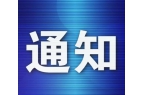 人事通知：2025年9月29日解除严海峰